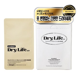 프리덕 홈 드라이 세제 패딩 일회용 휴대용 캐시미어 세탁 세제 중성, 1박스, 20ml