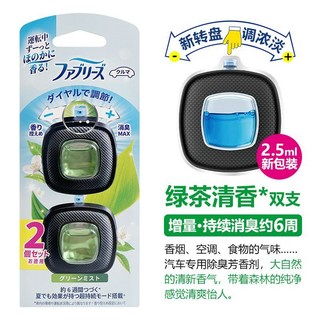 日本寶潔Febreze 汽車香水 出風口車載空氣清新劑 除霉菌異味 香薰, 1個, 綠茶清香【2.5ml】雙支