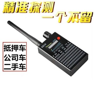 精選熱賣 智能防竊聽探測儀，酒店賓館攝像頭偵測，反監聽防汽車GPS定位追蹤，保護個人隱私, 1個, G318