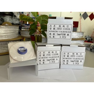 MAX 線號機貼紙 標籤貼紙 貼紙芯 6mm/9mm/12mm 開發票 台灣現貨, 1個, 9mm 白,二聯式發票