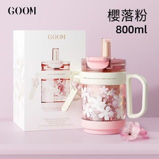 GOOM 抱抱桶 800ml 隨行杯 大容量便攜雙飲水壺 可愛塑膠杯子 耐高溫, 1個, 櫻落粉800ml