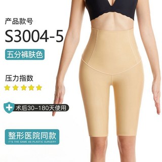 倩美媛 術後高腰提臀收腹塑身褲 膚色5分褲 M碼 塑造優雅腿型
