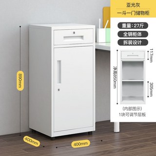 辦公室矮櫃帶鎖輪鋼制文件櫃，單門多抽屜收納櫃，鐵皮置物櫃儲物櫃, 亞光灰一門一