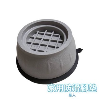 洗衣機防震腳墊 防滑墊 增高防潮墊 靜音墊 滾筒波輪洗衣機適用, 1個, 單入 家用防滑腳墊