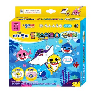 Baby Shark 玻璃彩繪 DIY 吊飾彩繪組, 1個, 海洋探險組