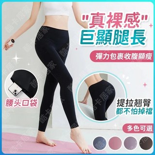 台灣出貨 鯊魚褲 口袋鯊魚庫 瑜伽褲 緊身褲 運動 舒適顯瘦 口袋褲 緊緻立體 彈力褲 健身褲 壓力褲 高腰瑜伽褲