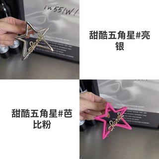 桃園出貨 甜酷五角星芭比風少女髮夾女後腦勺髮量鯊魚夾抓夾2024新款