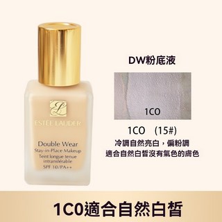 DW粉持久完美持妝粉底30ml SPF10 妝感自然 遮瑕強 長時間服貼 油肌/混合肌適用, 1個, 1C0
