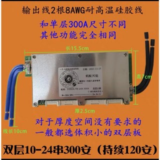 ANT BMS 300A 10-24s 藍牙保護板 螞蟻電池管理系統，多重保護，電壓電流溫度監控, 1個, ANT BMS 螞蟻板 300A