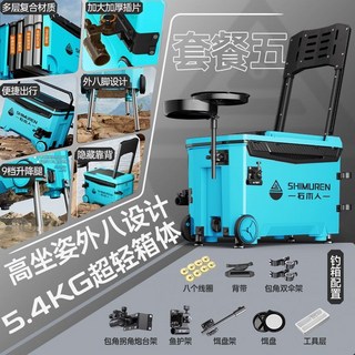 釣魚工具箱 釣魚箱 釣具箱 釣蝦箱 路亞工具箱 魚竿收納 釣箱 全套新款超輕釣魚桶 多功能釣魚箱, 藍-帶輪-標準+工具層, 1個