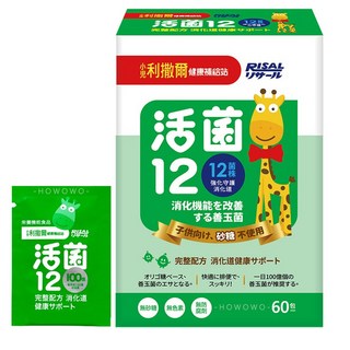 小兒利撒爾 活力益菌Pro 50包 12種活菌 兒童益生菌 乳酸菌 營養補充品 寶寶保健, 50個, 50份