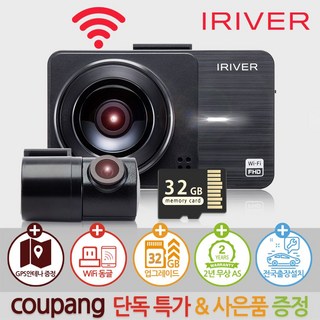 아이리버 2채널 FHD+FHD 고화질 차량용 2채널 블랙박스 FF2 WiFi 스마트폰 연동지원, 전국 출장방문 설치, 32GB