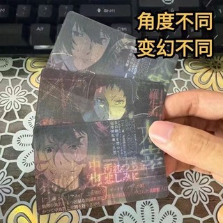 文豪野犬3D光柵卡：太宰治、江戶川亂步、中原中也創意動漫多變卡，限時特賣, 1個, 文豪野犬6變光柵【包裝袋】
