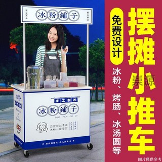 好貨熱賣小吃車烤腸擺攤小推車，商用攤位促銷臺夜市冰粉移動可折疊擺地攤卓, 1個, 不銹鋼材質,50*120