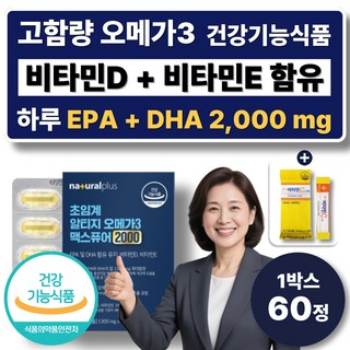 고함량 초임계 RTG 오메가3 2000mg 알티지 EPA DHA 오메가쓰리 비타민D E 중성지질개선, 1박스, 60정