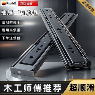 臺出【加厚承重】抽屜導軌側裝靜音三節軌阻尼緩衝滑軌防夾手木工推薦 CYF3, 1個, 無阻尼-冷軋鋼家用款,25厘米【十寸】（拒絕偷工減料）