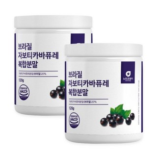 브라질 자보티카바 퓨레 분말 가루 브라질 자보디카바 보라색 열매 원액 쥬스 링곤베리 블루베리 농축 파우더 자보티카빈 안토시아닌 델피니딘, 2개, 120g