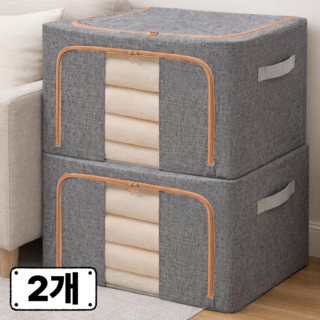 하모아 대용량 옷정리 리빙박스 2개, 1세트, 그레이