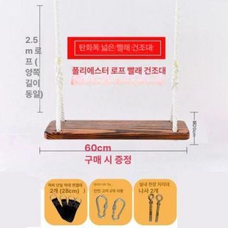 원목 나무 그네 우드 스윙 로프 펜션등받이 코팅 야외카페의자 흔들 안장 좌석, 탄화목 성인 폴리에스터 그네