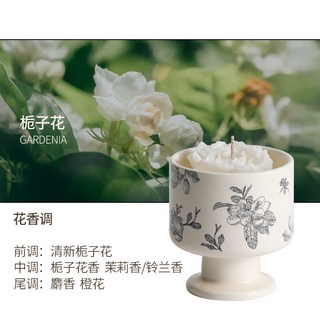 香薰蠟燭禮盒 法式陶瓷杯 高級感禮物 生日伴手禮 裝飾禮品 交換禮物 臺灣出貨, 1個, 梔子花.