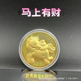 2026馬年開運金幣，馬上.有錢紀念幣，紙卡包裝，金馬賀歲新年會銷品, 馬上有財薄幣單個