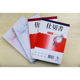 象球牌 36K仕切書 180x127mm 20本, 1個, 隨機色 20本