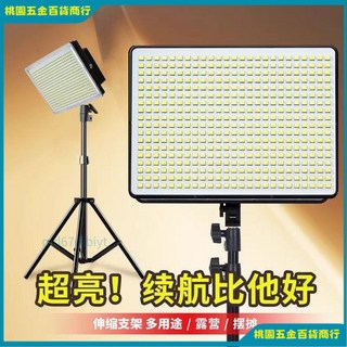 充電燈 擺攤燈 夜市燈 戶外 地攤燈 露營燈 野營燈 照明燈 擺地攤 led燈 停電備用神器戶外夜釣燈, 1個, 金屬三腳支架款+【長期質保】,9800M全屏超亮11至16小時