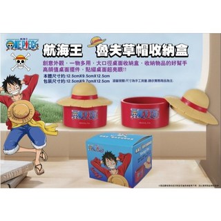 航海王 魯夫 草帽收納盒 置物盒 裝飾盒, 1個