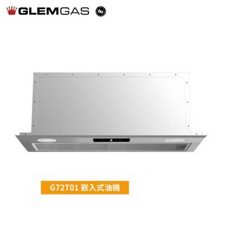 GlemGas G72T01 70公分嵌入式隱藏式油煙機 - 義大利品牌 觸控式 原廠保固 110V, 1個