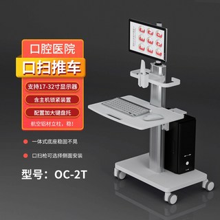 컴퓨터 트롤리 스캐닝카트 메디컬 모니터암 카트, 공식 표준형, 95x62x20cm, OC-2T