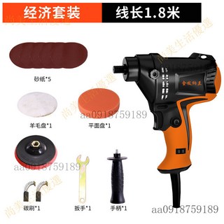 【優選下殺】汽車電動打蠟機 110V車用拋光機 打蠟盤 打蠟組 汽車美容 打磨機 6速 980W 封釉機 拋光打蠟機, 黑色拋光機（經濟套餐）110V, 黑色拋光機（經濟套餐）110V