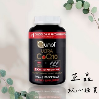 Qunol Ultra CoQ10 輔酶 100mg 180顆, 1個