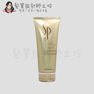 WELLA 威娜 瞬護乳系列 水漾保濕, 1個, 金純瞬護乳200ml
