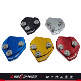 SMAX 勁戰六代/五代/四代 邊柱加大座 鋁合金側柱加大底座, 黑色,勁戰二至六代, 勁戰二至六代