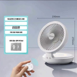 미니 저소음 써큘레이터 탁상용 캠핑용 사무실 선풍기, D_화이트 리모콘 모델