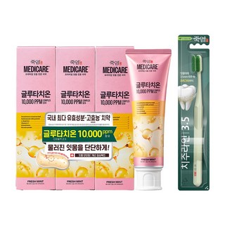 죽염 메디케어 글루타치온 잇몸 치약 후레쉬민트 100g 3개 + 칫솔 1입