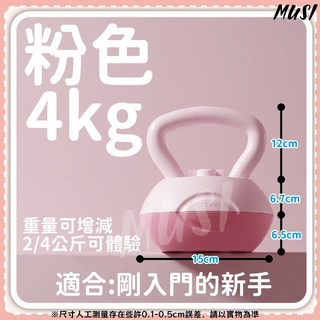 MUSI 軟壺鈴 可調式壺鈴 2-10公斤 軟式灌水壺鈴 居家健身器材, 2-10公斤注水壺鈴-粉, 1個, 4kg
