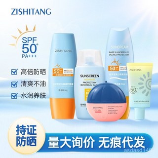 DR精選美妝平價店鎂白防曬霜女高倍防紫外綫隔離防曬噴霧清爽保濕防曬乳液正品批髮，年銷售4.5萬 評論300 好評99, 1個, 美白防曬霜50g【小黃帽】,正常規格