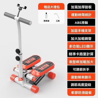 滑步機 踏步機 走路機 跑步機 滑雪機 健走機 健步機 腳踏機 橢圓機 迷你跑步機 健身器材 運動器材, 扶手款【動力橙】踏步機+手機支架