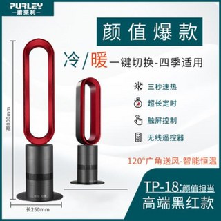 아리 가정용냉온풍기 난방기 냉방기 고급 무선 팬 조용한 순환 인치 탁상용 스탠드형, 상세페이지참조, 신형 상자 흰색 충전식 냉풍기