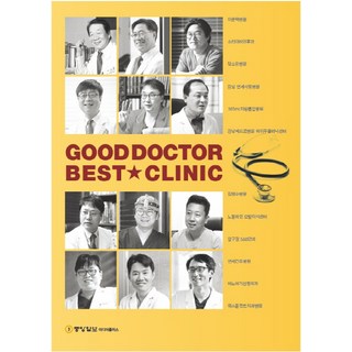Good doctor Best clinic(好醫生 最佳診所), 中央日報Media Plus, 編輯部 編