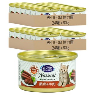 BELICOM 倍力康 1歲以上 化毛貓罐 A015, 鮪魚 + 牛肉, 80g, 48罐