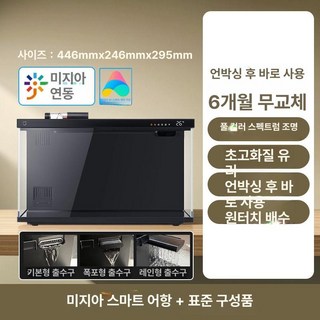 샤오미 IT스마트 어항 셋트 패키지 옵션 용품 자동 급여 온도 물멍 어항세트 스마트어항 어항용품, 1개, 기본 스마트 어항 (조명+워터펌프+피더 포함)