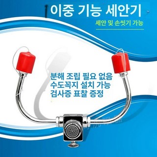 실험실 눈 세척기 아이워셔 아이샤워 학교 눈세척기 비상, 1개, 기본 색상
