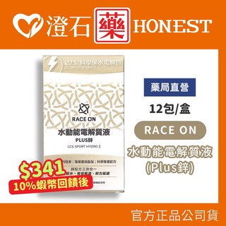 RACE ON 水動能電解質液(Plus鋅) 7g 12包/盒, 1個