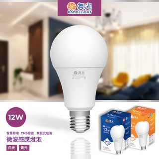 舞光 LED感應燈泡 E27 12W 感應燈 燈泡 球泡 LED燈泡 微波感應 白光黃光, 1個, 黃光