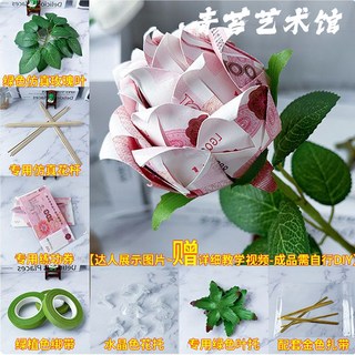 皇運之家百貨店 母親節禮物 有錢花紙折玫瑰花束 仿真花 實用禮物 送媽媽, 1個, 【20朵升級材料包】不帶練功券券