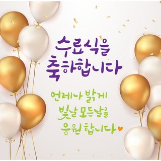 조에 졸업현수막 어린이집 유치원 수료현수막 축하 배너 포토존, 디자인5