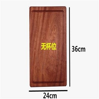 沙比利牛扒板 西餐麵包板 牛排托盤 烤盤 披薩板 長方形 橡木披薩板, 沙比利進口木36x24cm無杯位, 1個