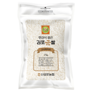 햅쌀 신김포농협 김포금쌀 고시히카리 백미, 특등급, 1개, 2kg